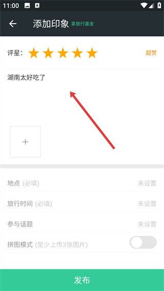 出发吧