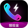 来电秀助手