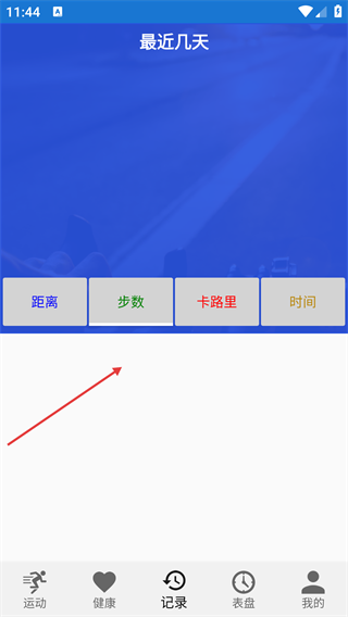 爱动穿戴