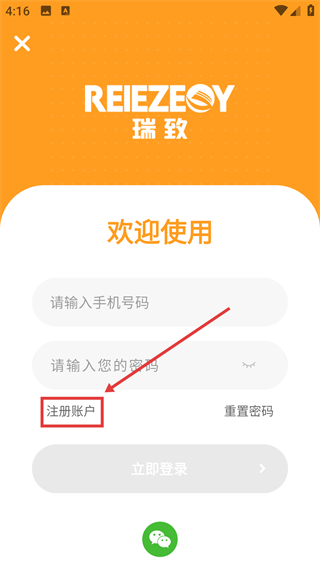 瑞致
