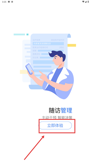 中旗人民医院