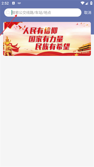 沛县公交