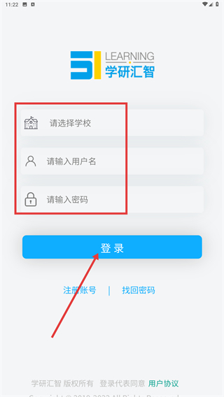 智汇听力