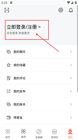 得意家