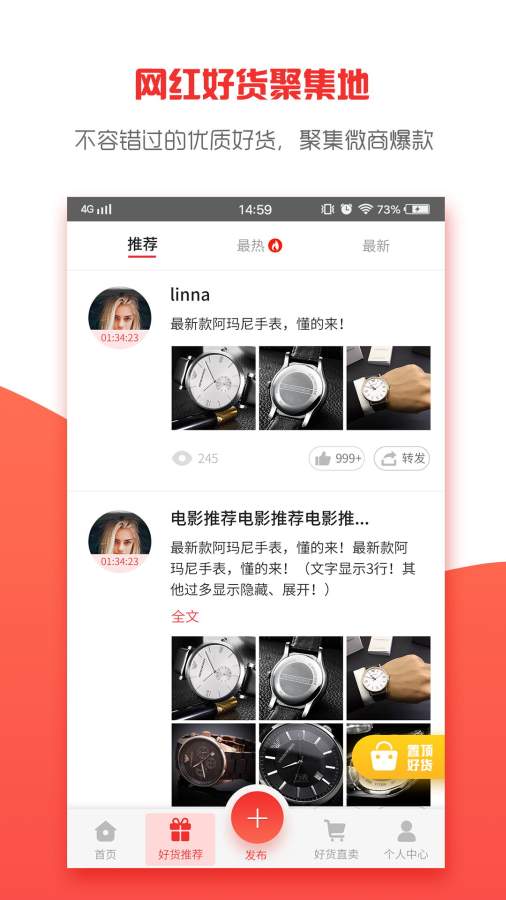 微商大师手机版