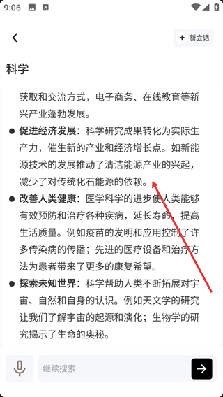数字沈阳