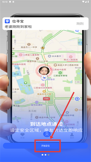 位寻宝