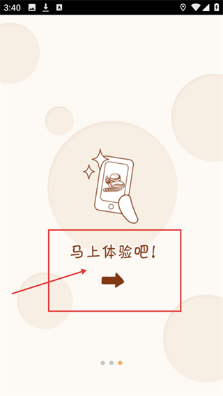 拍热量