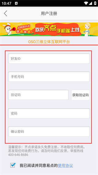 齐点