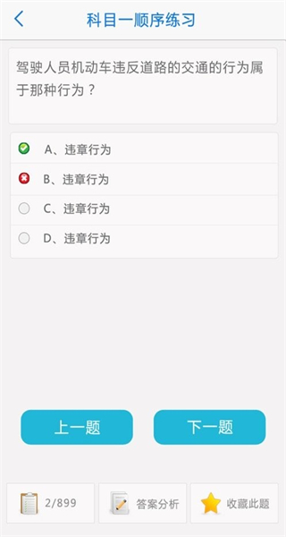 无忧乐行app最新版