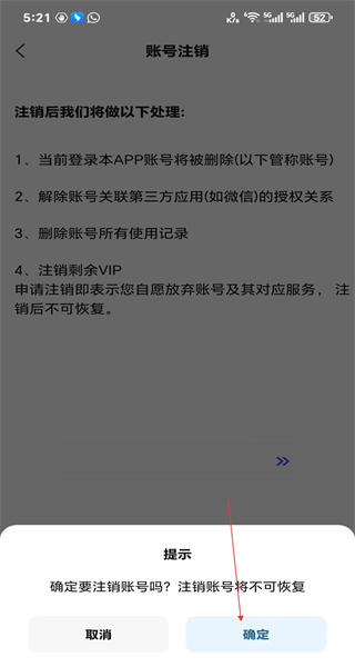 文档扫描王