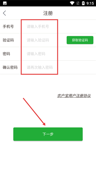 农户宝