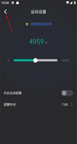 万能指南针手机版