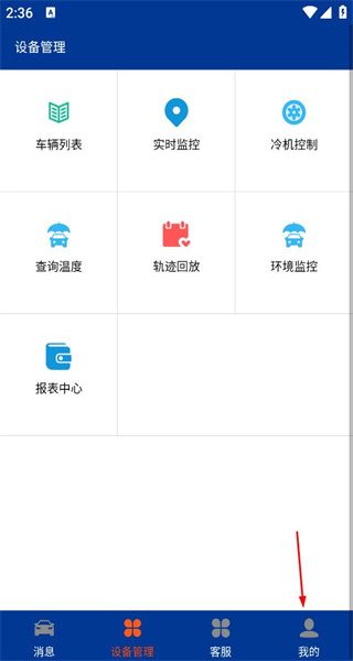温控定位手机版