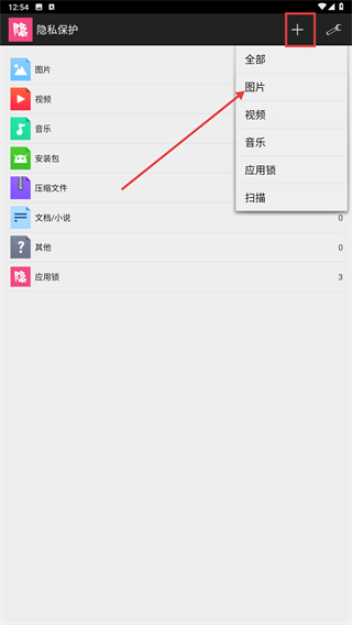 隐私保护