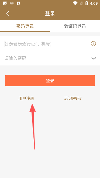 山东省中医院