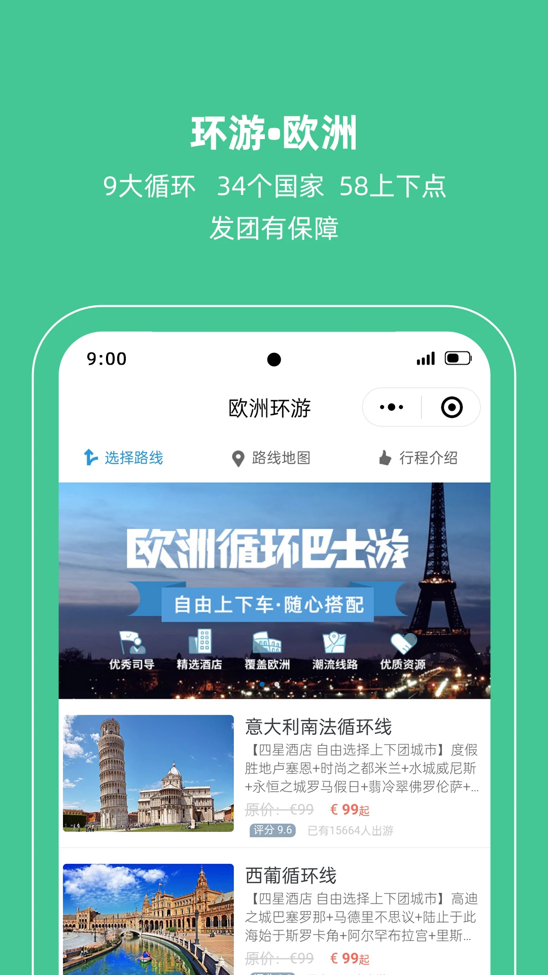 开元旅游