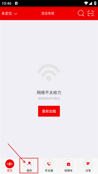 齐点