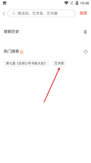 四艺同修
