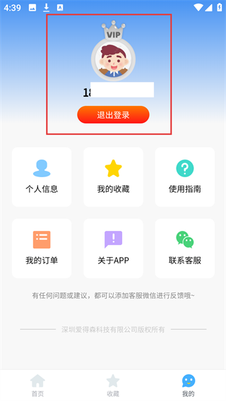 拍立学