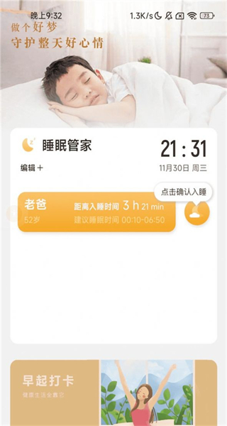 五福充电手机版