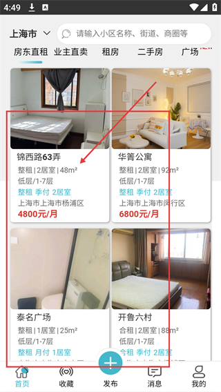 暖暖房屋