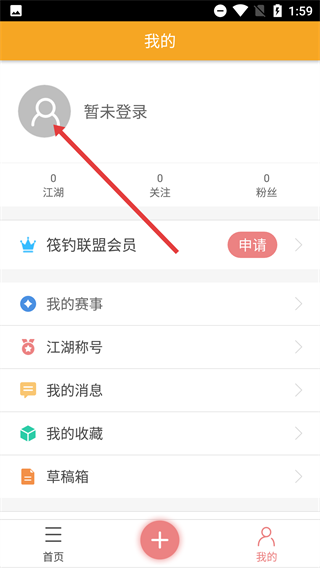 筏钓江湖