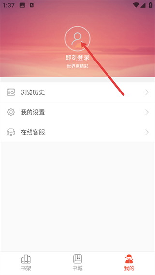 泛读免费小说