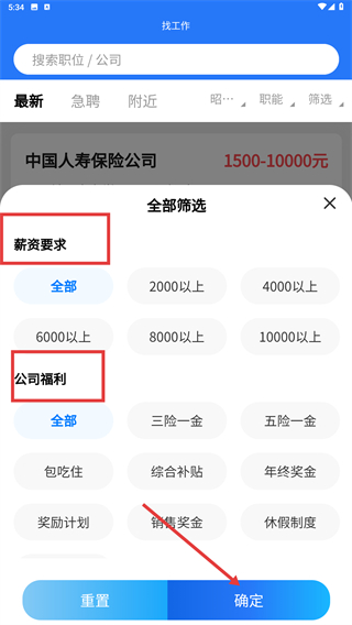昭平人才网