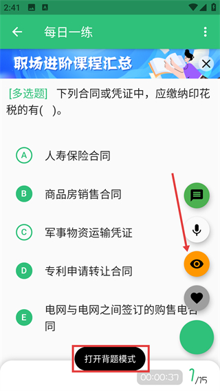 税务师职业资格丰题库