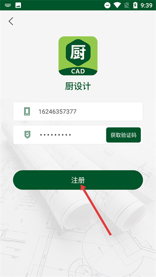 厨设计