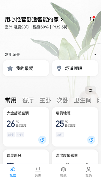 四达供暖