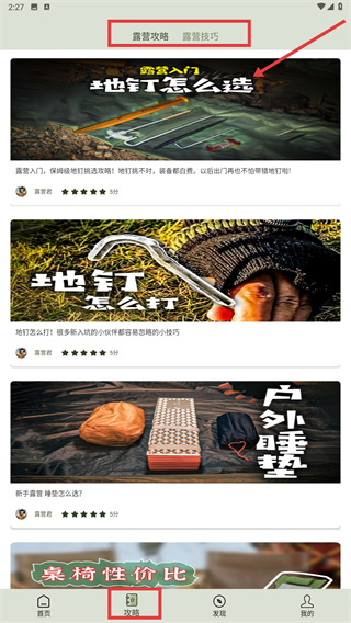 自游宝
