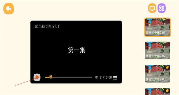 小伴龙动画屋TV版