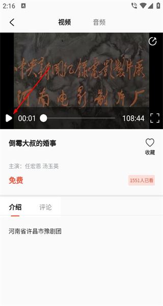 戏友安卓版