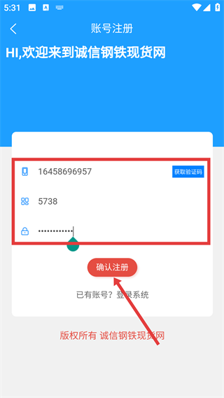 诚信钢铁现货网