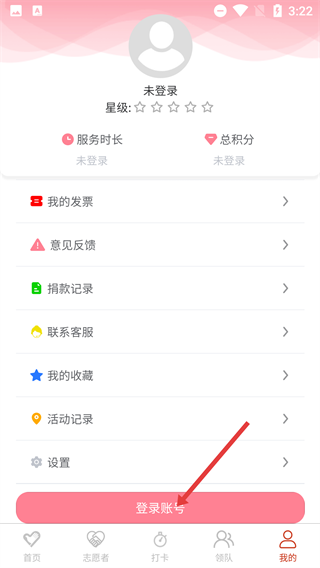 临沂慈善志愿者