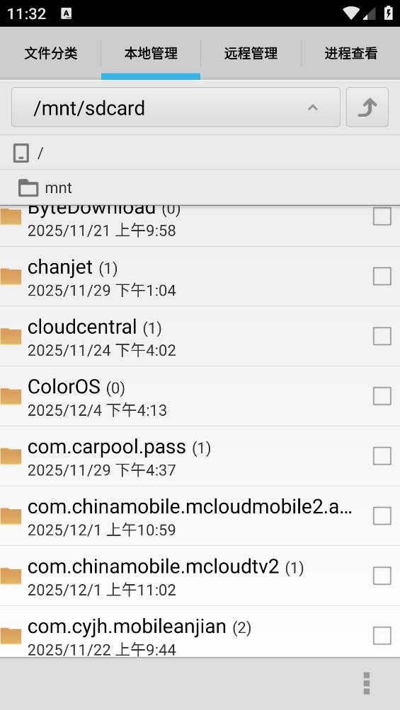我的文件