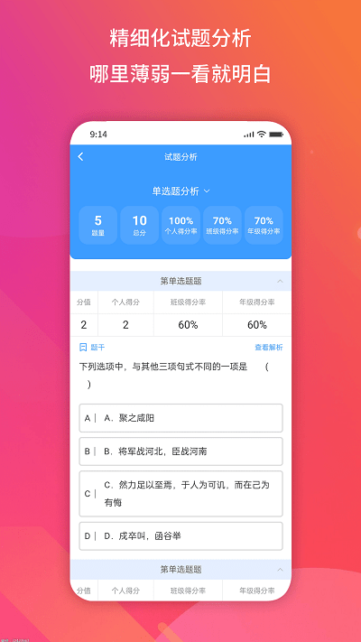 得正作业教师