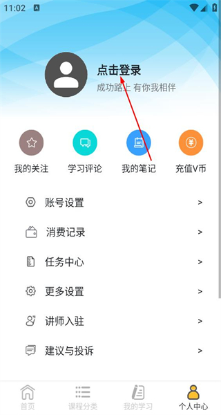 我要自学网手机版