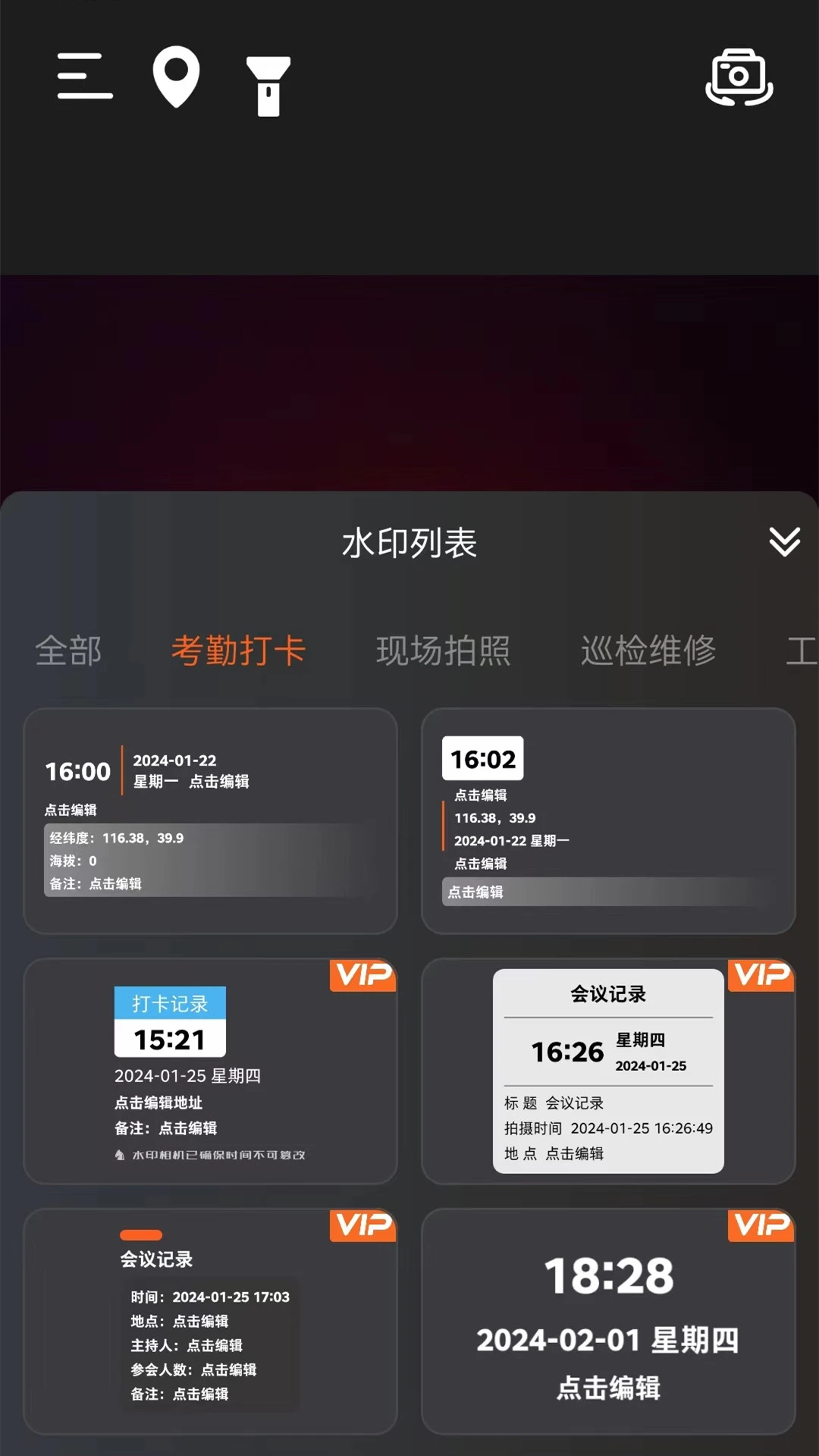 水印万能相机