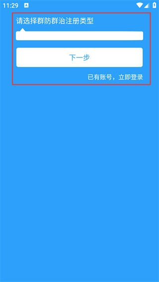 百姓警察
