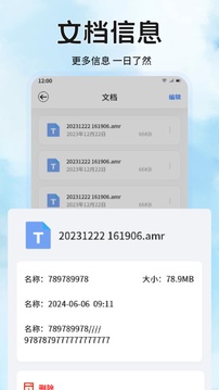 文件管理免费版app
