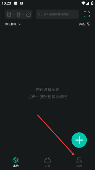 四维看看Pro