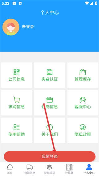 诚信钢铁现货网