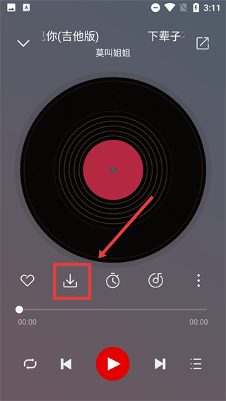 聆听音乐