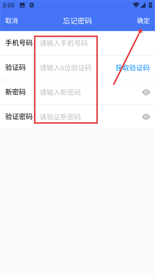数字征迁