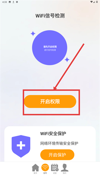 无忧5GWiFi
