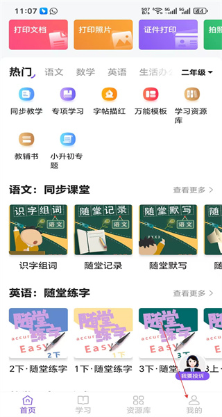 万能打印机安卓版