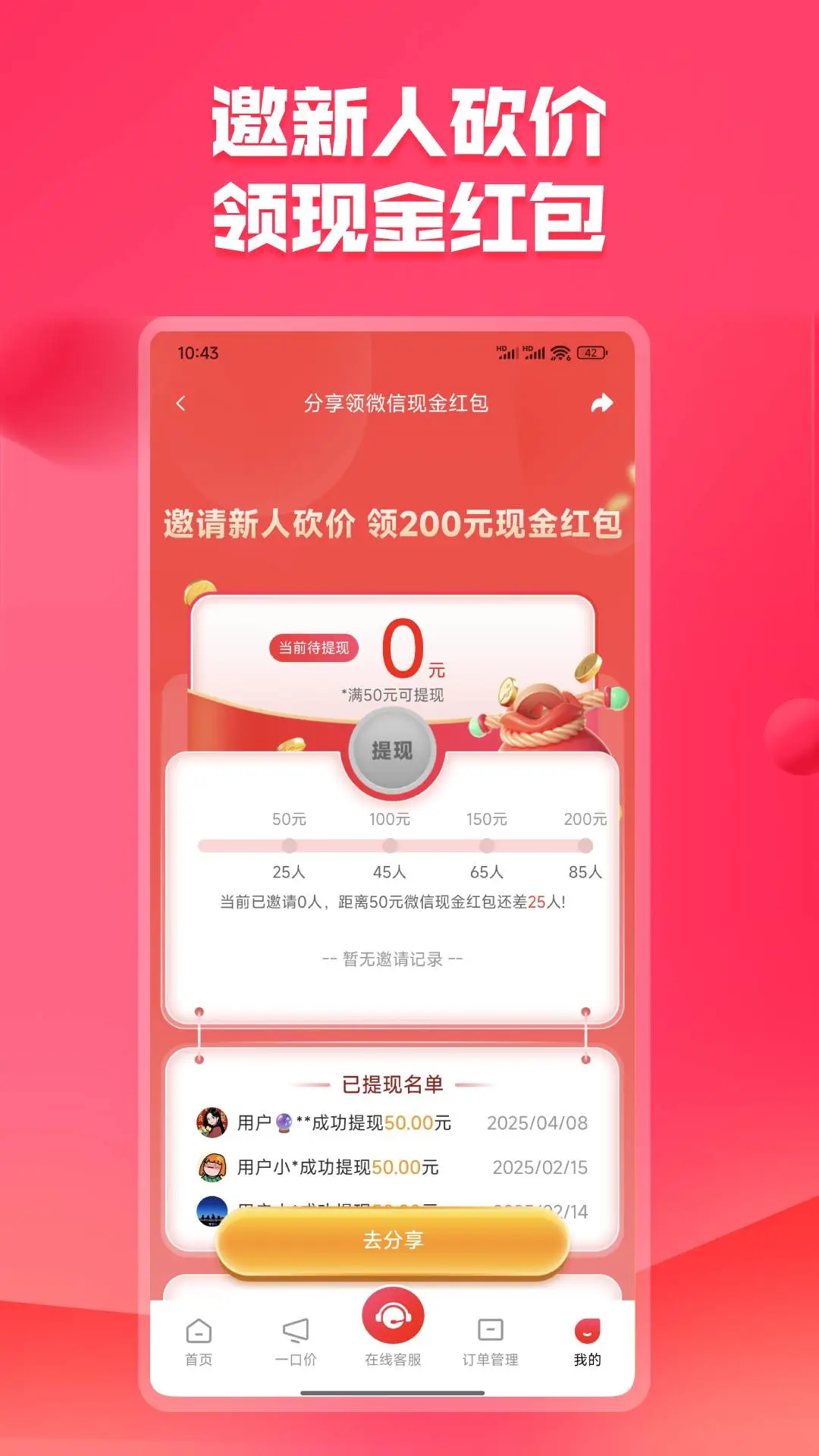 未来购